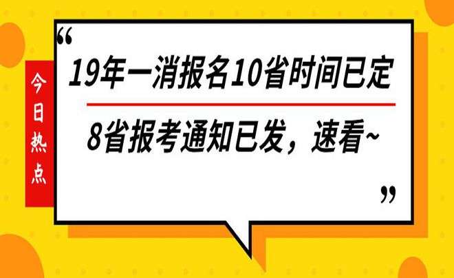 江苏二级消防工程师报名时间,江苏二级消防工程师报名时间2022 第2张 江苏二级消防工程师报名时间,江苏二级消防工程师报名时间2022 第2张