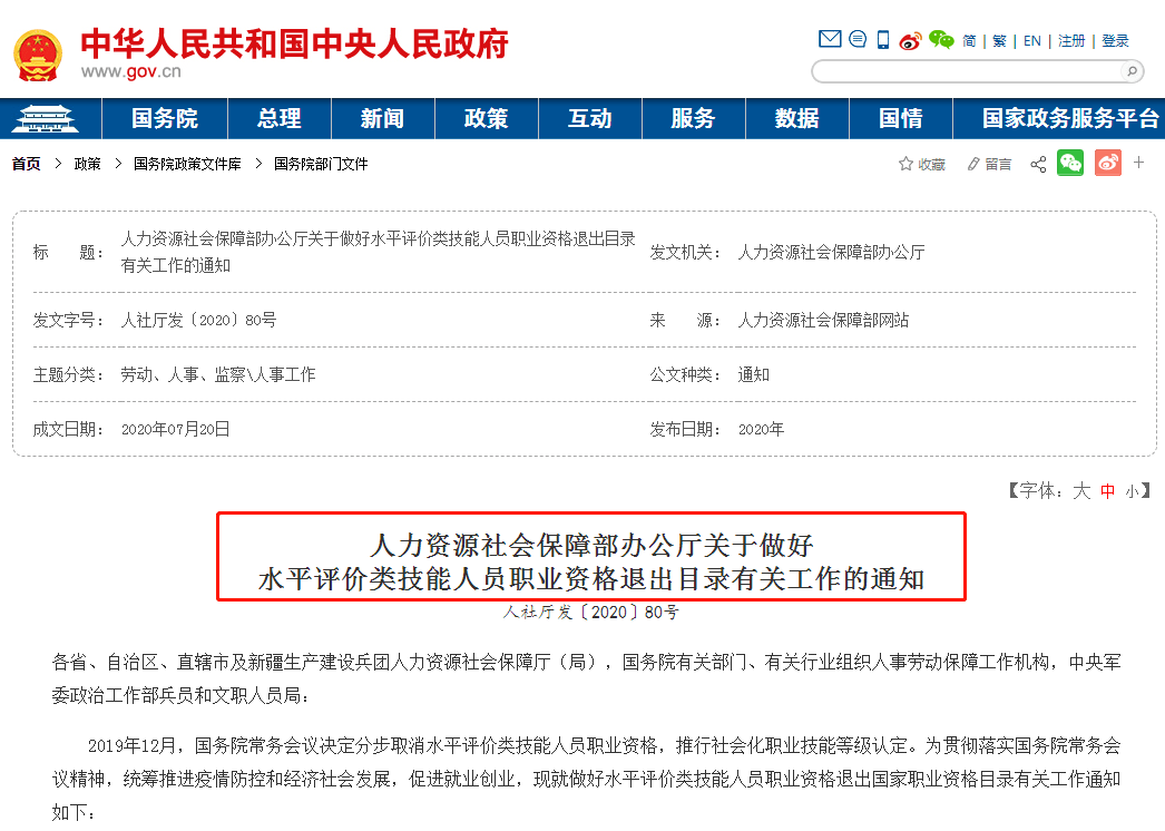 安全工程师证需要年审吗安全工程师年限证明  第1张