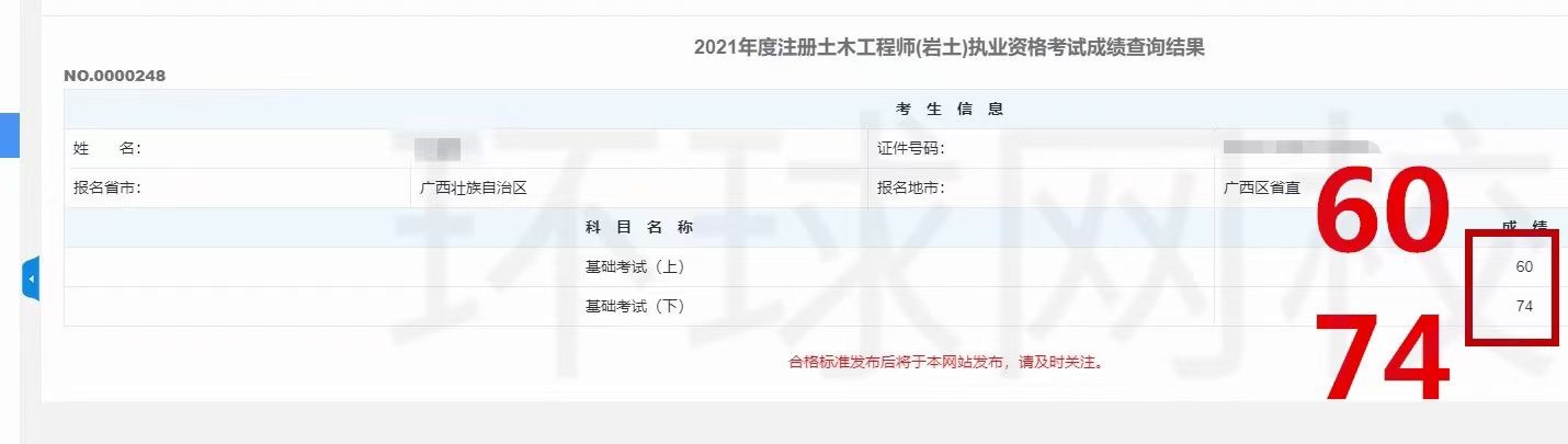关于岩土工程师报名时间和考试时间的信息  第1张