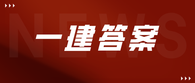 一级建造师难考还是二级难考一级建造师难考  第2张