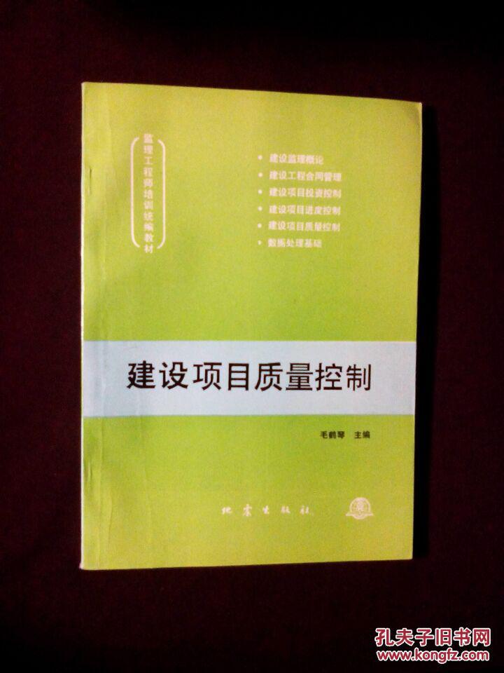 注册监理工程师教材有几本书?注册监理工程师培训教材  第1张