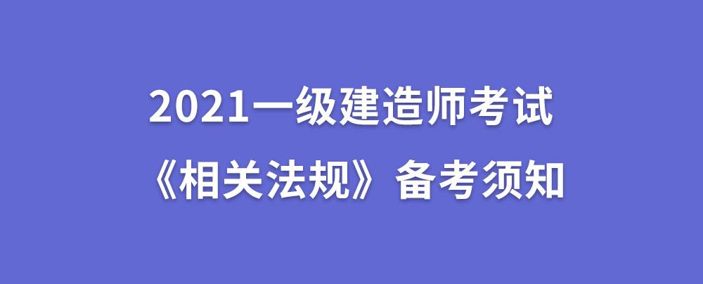 国家一级建造师证难考吗,国家一级建造师难考吗  第1张