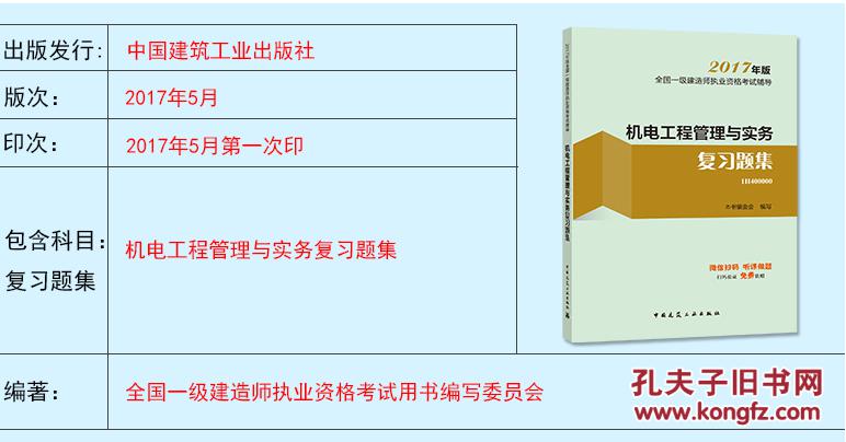 一级建造师复习题集有用吗一级建造师题库哪个是软件好  第2张