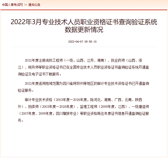 江苏二级消防工程师证书领取,江苏二级消防工程师证书领取流程  第1张