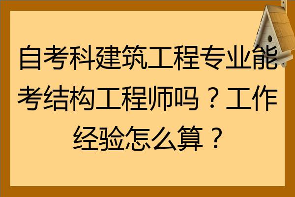 考结构工程师,考结构工程师需要买理论力学和材料力学吗  第1张