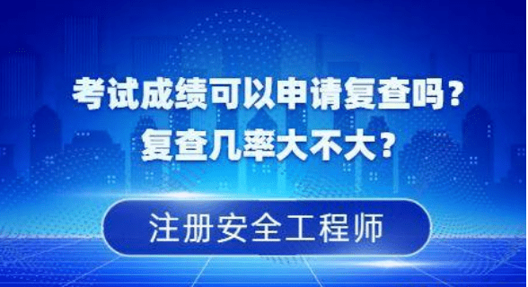 重庆注册安全工程师报名重庆注册安全工程师报名条件  第1张