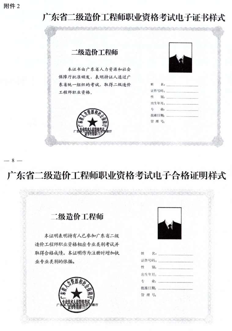 造价工程师分为几个等级,造价工程师分级别吗 第1张 造价工程师分为几个等级,造价工程师分级别吗 第1张