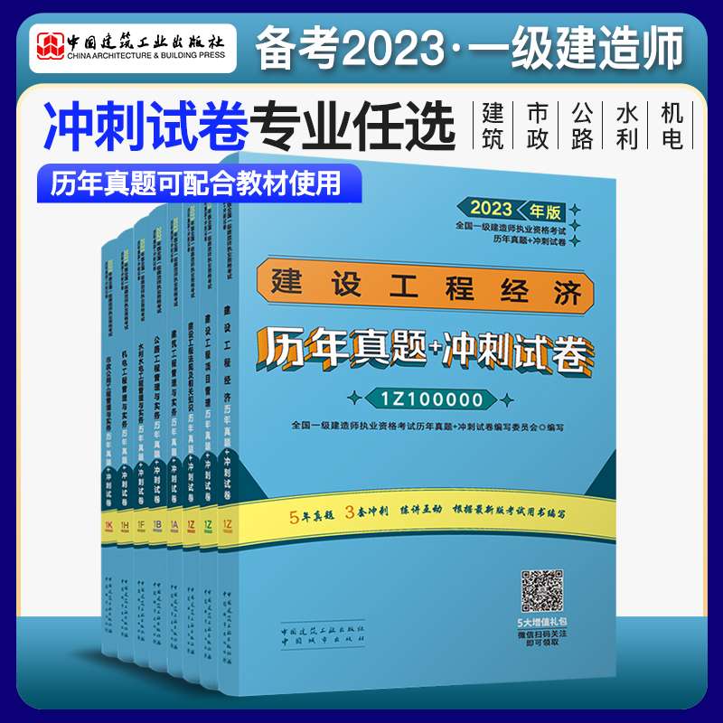 市政一级建造师考试真题一级建造师市政真题及标准答案 第2张 市政一级建造师考试真题一级建造师市政真题及标准答案 第2张