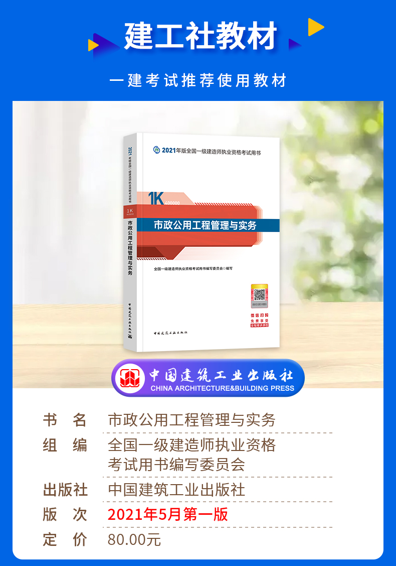 一级建造师教材什么时候改版一级建造师教材每年变化  第2张