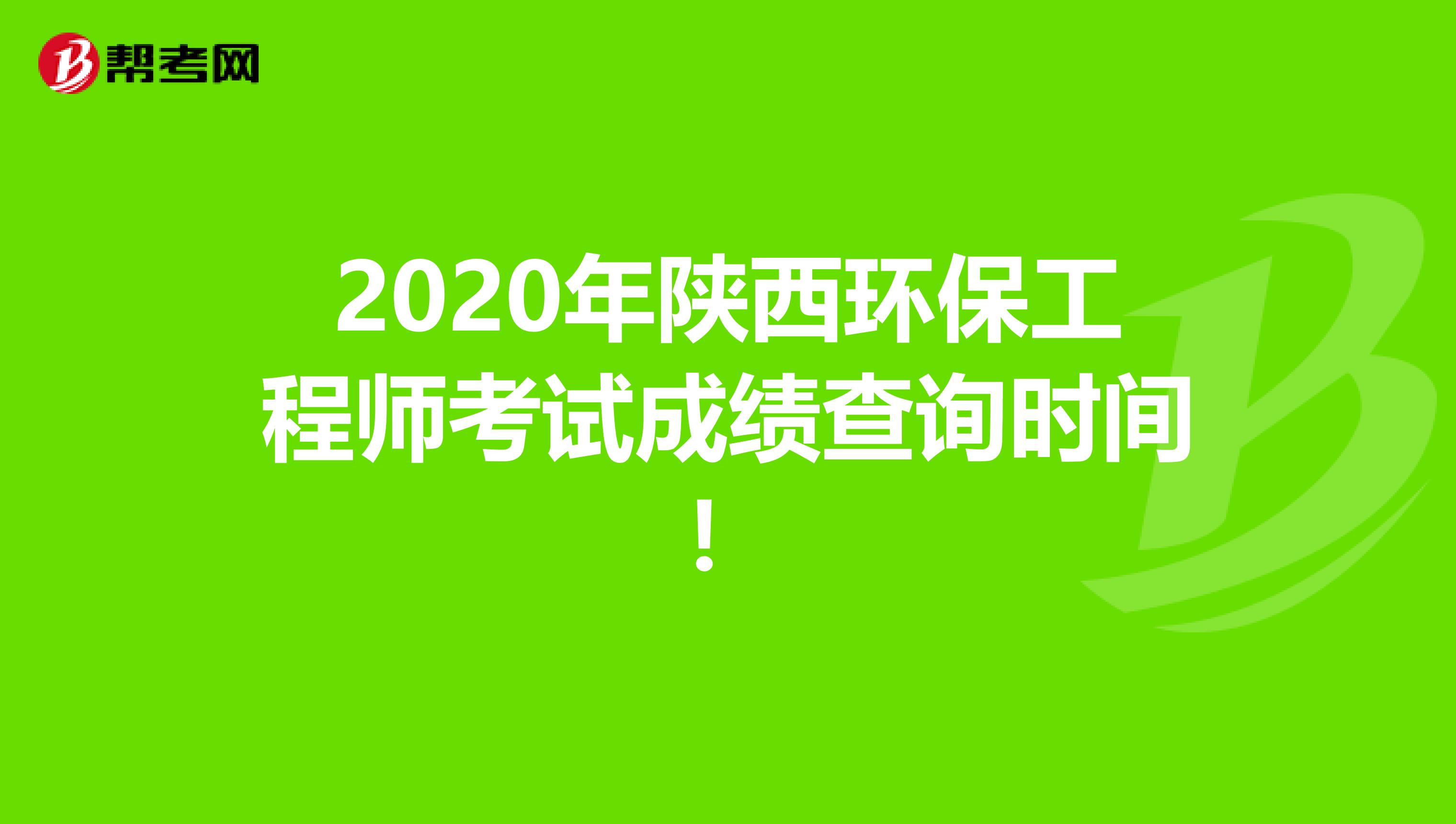 四川造价工程师成绩查询时间安排,四川造价工程师成绩查询时间  第2张