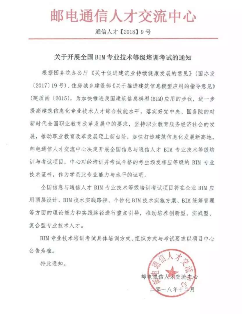 交通工程招聘信息网,晋城交通工程bim工程师 第2张 交通工程招聘信息网,晋城交通工程bim工程师 第2张