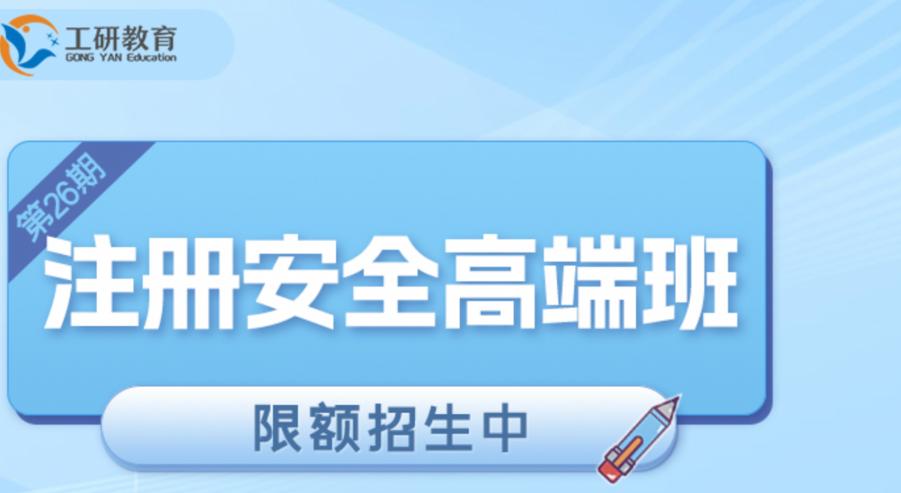 安全工程师考多少分过安全工程师通过率  第1张