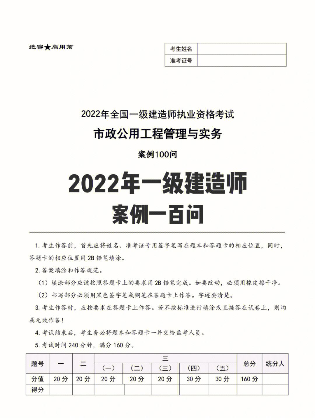 一级建造师市政有哪些科目一级建造师考试科目市政  第1张