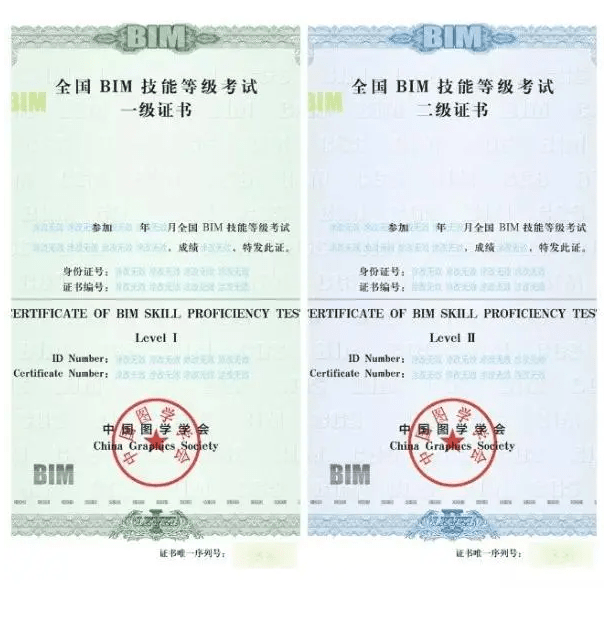 BIM工程师工信部NTCbim工程师证书工信部发的有用吗  第1张