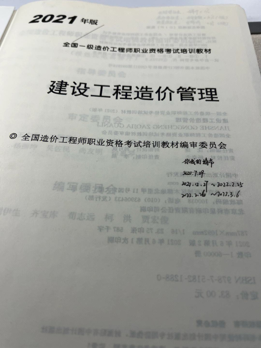 造价工程师考后审核合格公告19年造价工程师审核  第1张