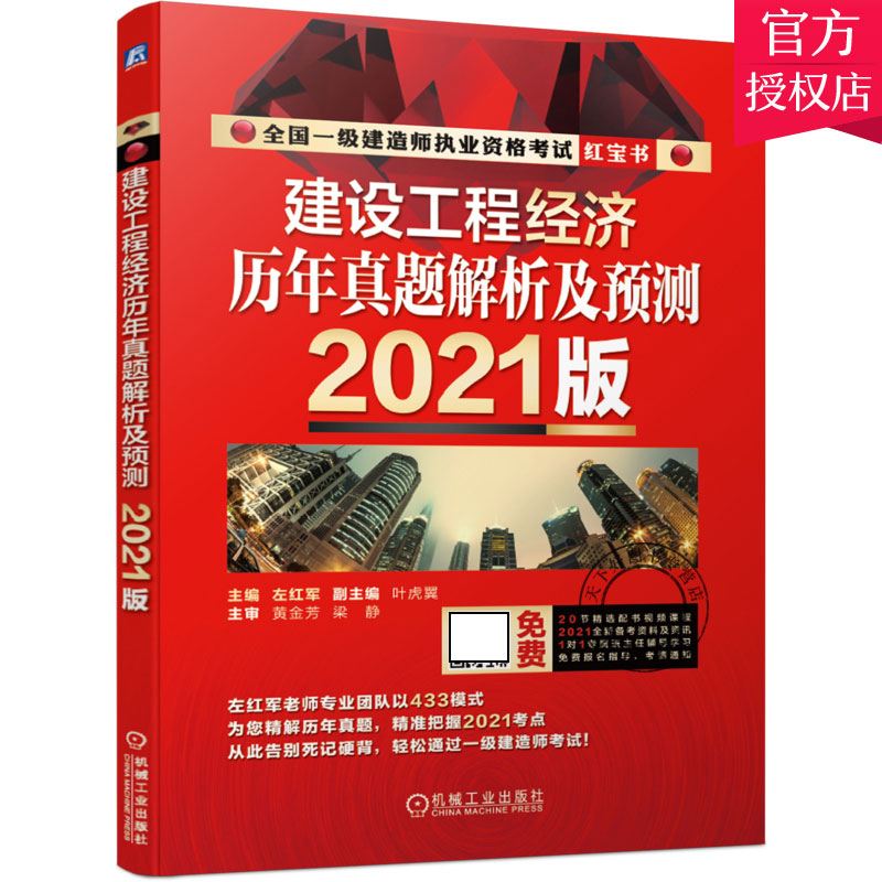 一级建造师考试2021真题一级建造师考试2021  第2张