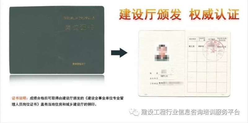 二级建造师b证二级建造师b证电子证书在哪里查询  第2张