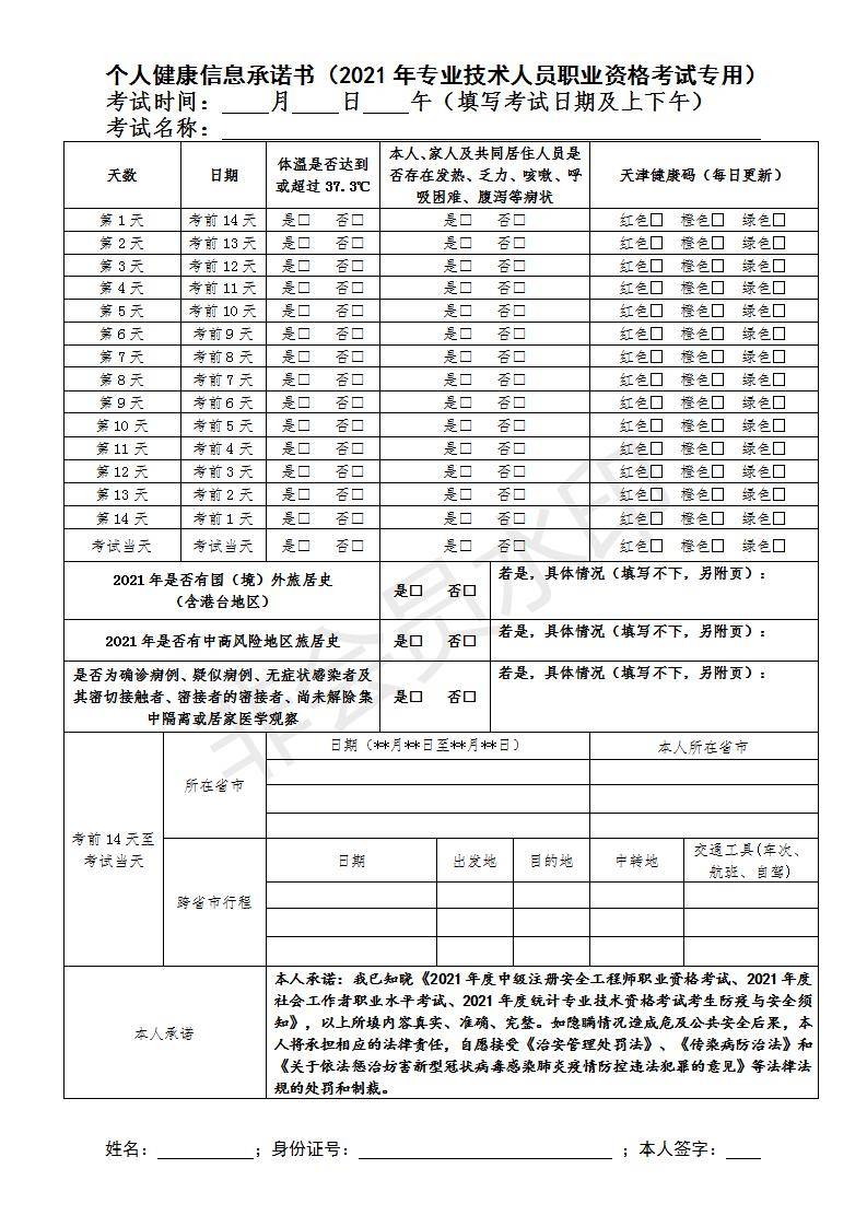 贵州注册安全工程师准考证贵州注册安全工程师准考证打印  第1张