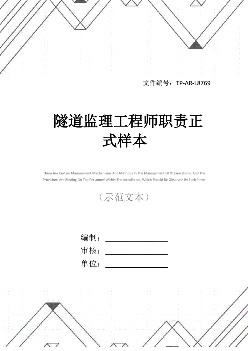 隧道监理工程师考试,隧道监理工程师考试内容  第2张