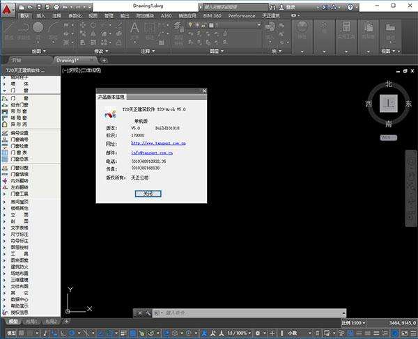 天正建筑80破解版免费下载,天正建筑8.2破解版 第2张 天正建筑80破解版免费下载,天正建筑8.2破解版 第2张