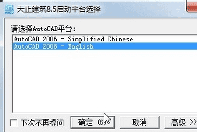 天正过期怎么办天正2014已过期怎么办 第1张 天正过期怎么办天正2014已过期怎么办 第1张