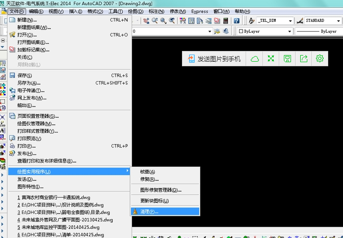 天正过期怎么办天正2014已过期怎么办 第2张 天正过期怎么办天正2014已过期怎么办 第2张