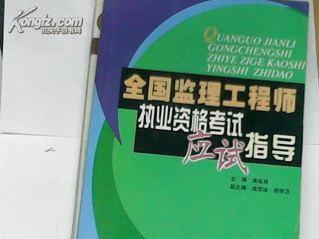 监理工程师7本教材怎么分的啊监理工程师7本教材怎么分的  第2张