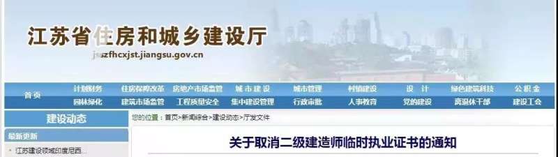 昆山二级建造师招聘,昆山二级建造师招聘网最新招聘 第2张 昆山二级建造师招聘,昆山二级建造师招聘网最新招聘 第2张