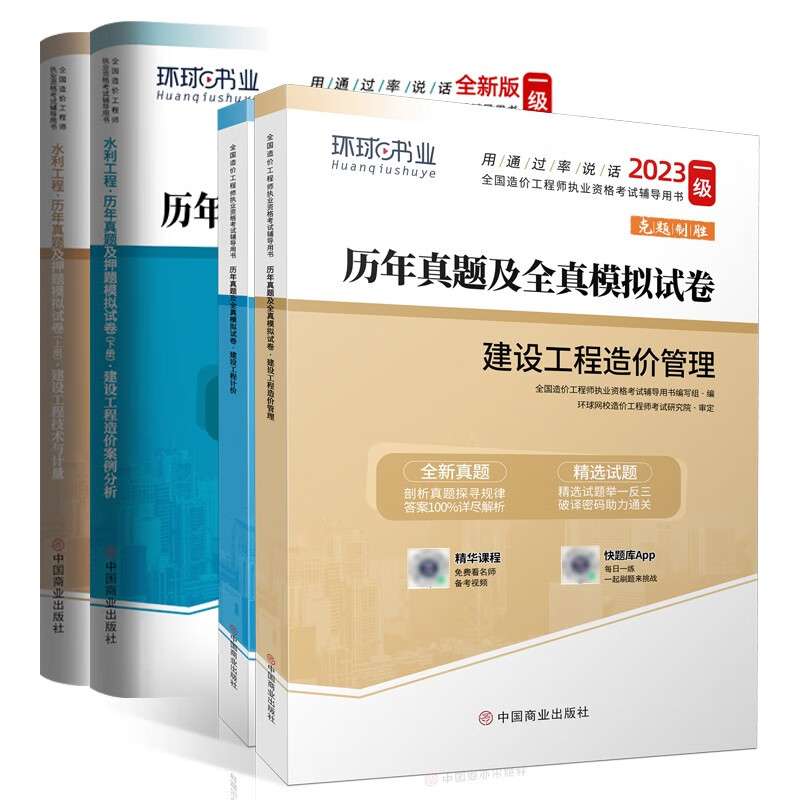 造价工程师书图片,造价工程师书籍下载 第2张 造价工程师书图片,造价工程师书籍下载 第2张