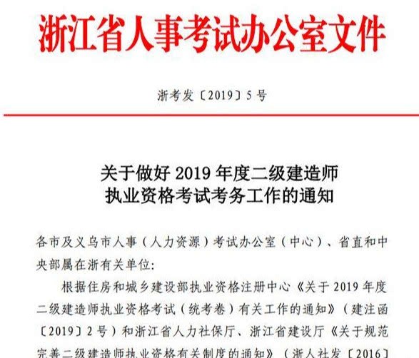 那些专业可以报考二级建造师什么专业可以报考二级建造师证书  第2张