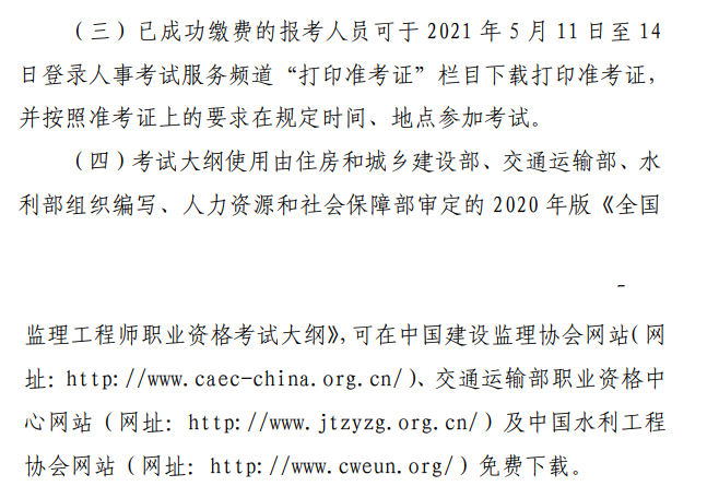 广东监理工程师准考证打印,广东监理工程师准考证打印网址  第1张