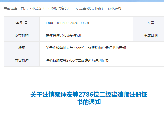 怎么查看二级建造师有在建项目,二级建造师在建项目查询  第2张