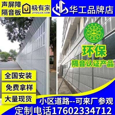室外隔音墙,室外隔音墙怎么做隔音效果好 第1张 室外隔音墙,室外隔音墙怎么做隔音效果好 第1张