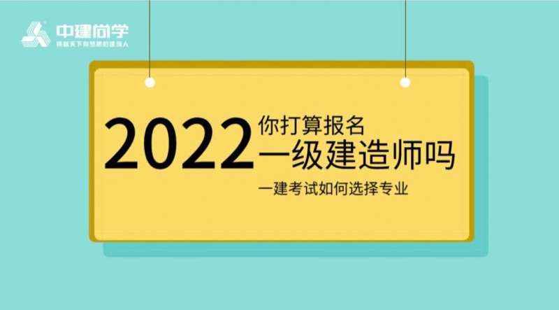 一级建造师学习方法一级建造师怎么开始学 第1张 一级建造师学习方法一级建造师怎么开始学 第1张