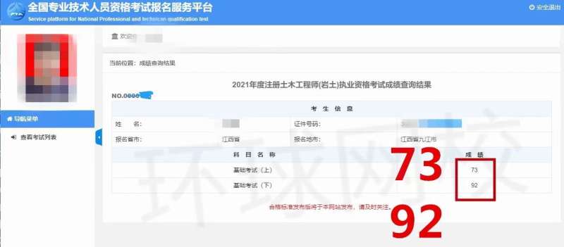注册岩土工程师怎么考注册岩土工程师考试 第2张 注册岩土工程师怎么考注册岩土工程师考试 第2张