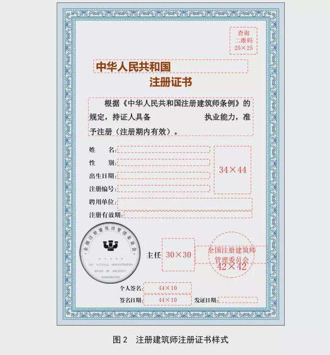 监理工程师注册证书样本,监理工程师注册证书样本电子版 第2张 监理工程师注册证书样本,监理工程师注册证书样本电子版 第2张