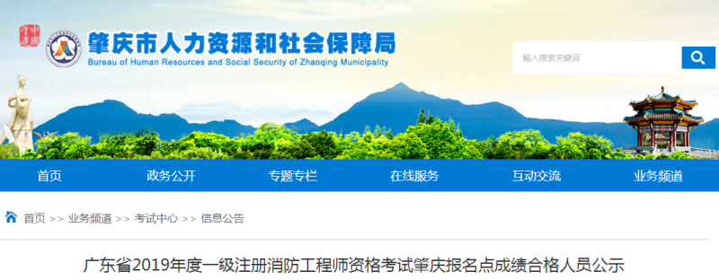 一级消防工程师报名网址,一级消防工程师网上报名入口 第1张 一级消防工程师报名网址,一级消防工程师网上报名入口 第1张
