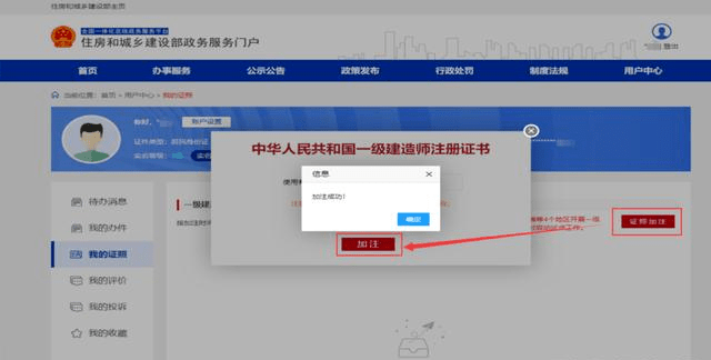 一级建造师下载电子证书无法加载一级建造师下载 第2张 一级建造师下载电子证书无法加载一级建造师下载 第2张