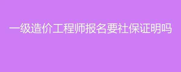 河北造价工程师注册河北省注册造价师报名时间 第1张 河北造价工程师注册河北省注册造价师报名时间 第1张