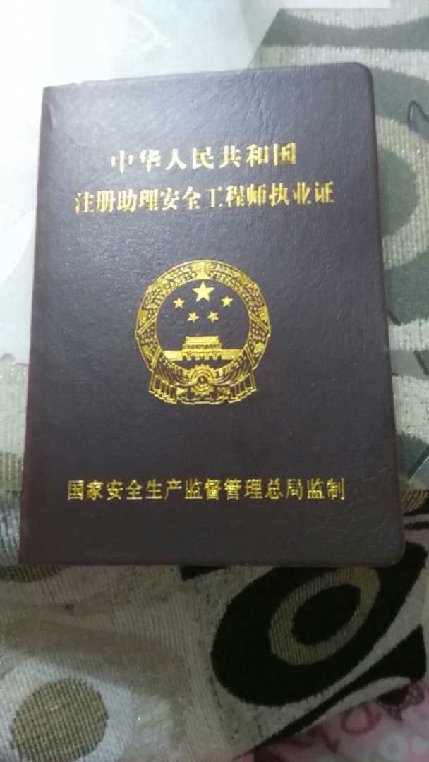 安全工程师招聘网安全工程师招聘网官网 第1张 安全工程师招聘网安全工程师招聘网官网 第1张