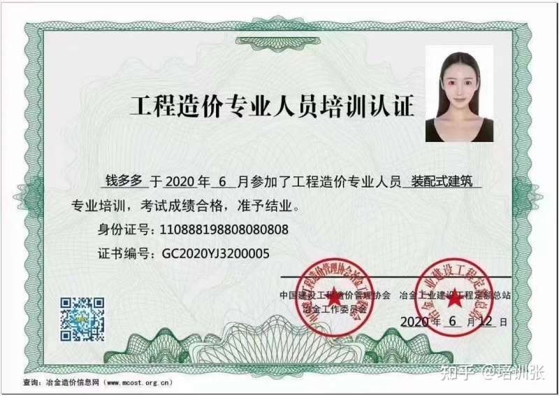 造价员工程师报考条件造价员工程师报考条件是什么 第1张 造价员工程师报考条件造价员工程师报考条件是什么 第1张