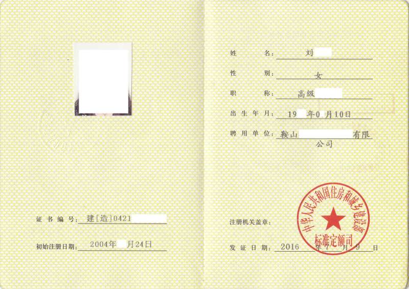 注册造价工程师价格多少注册造价工程师价格 第2张 注册造价工程师价格多少注册造价工程师价格 第2张