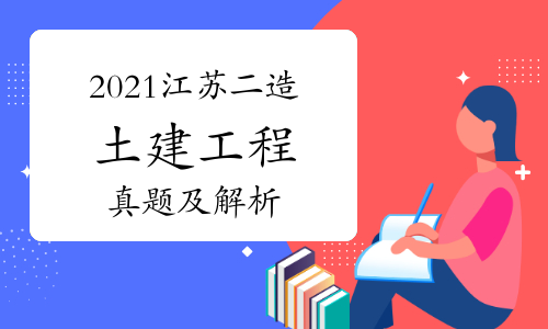 二级造价工程师试卷,二级造价工程师试卷多少分 第1张 二级造价工程师试卷,二级造价工程师试卷多少分 第1张