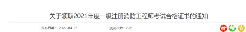 一级注册消防工程师考试内容一级注册消防工程师科目 第1张 一级注册消防工程师考试内容一级注册消防工程师科目 第1张