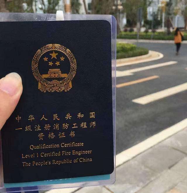 智慧消防工程师是注册类证书吗?智慧消防工程师是注册证书吗 第1张 智慧消防工程师是注册类证书吗?智慧消防工程师是注册证书吗 第1张