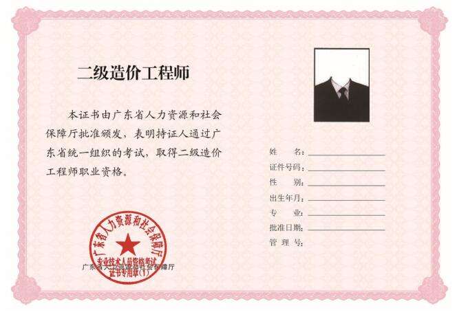 江西二级造价工程师江西二级造价工程师教材  第1张