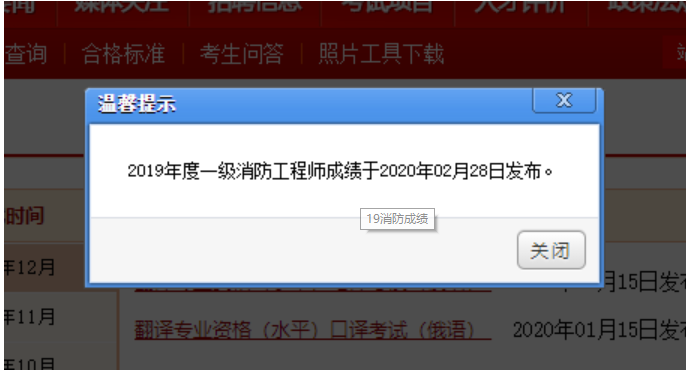 2019消防工程师考试时间,2019消防工程师考试时间是多少 第1张 2019消防工程师考试时间,2019消防工程师考试时间是多少 第1张