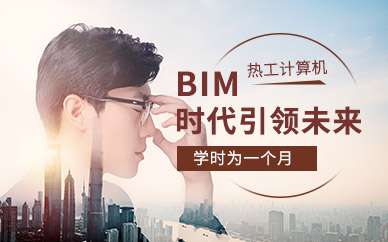 bim建筑工程师介绍,bim建筑工程师介绍怎么写 第2张 bim建筑工程师介绍,bim建筑工程师介绍怎么写 第2张
