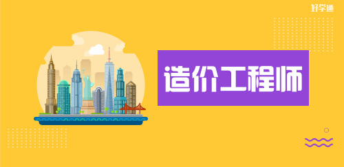 造价工程师有增项吗造价工程师有必要考增项吗 第1张 造价工程师有增项吗造价工程师有必要考增项吗 第1张