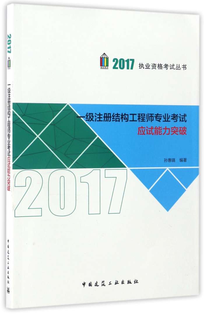 大连结构工程师工资,结构工程师多少钱一个月 第1张 大连结构工程师工资,结构工程师多少钱一个月 第1张